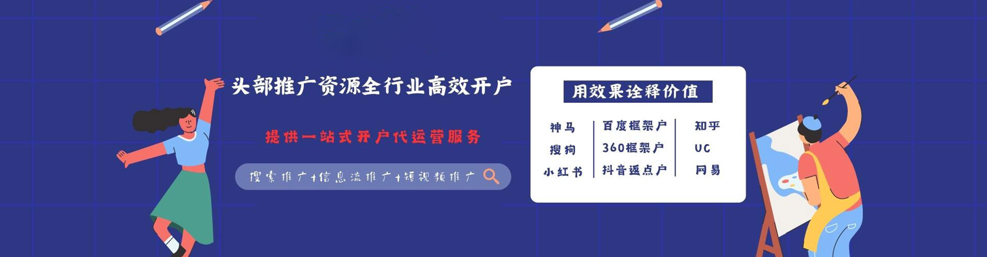 临沂百度平台推广